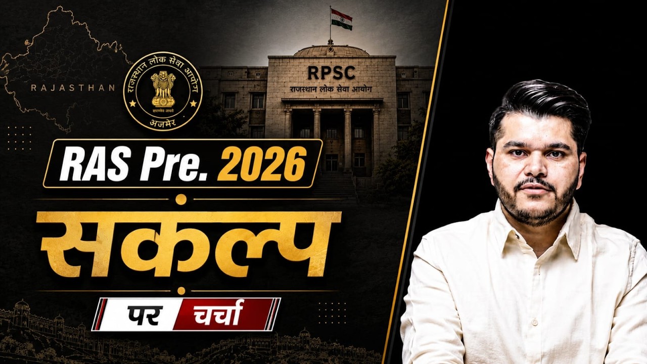 RAS 2026 | RAS Pre Sankalp Batch | RAS Selection Strategy | Booster ...