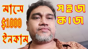 Clipping Path Tutorial in Photoshop Bangla Tutorial A to Z | সহজ কাজ মাসে $1000 সম্পূর্ণ টিউটোরিয়াল