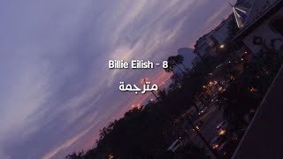 Billie Eilish - 8 مترجمة