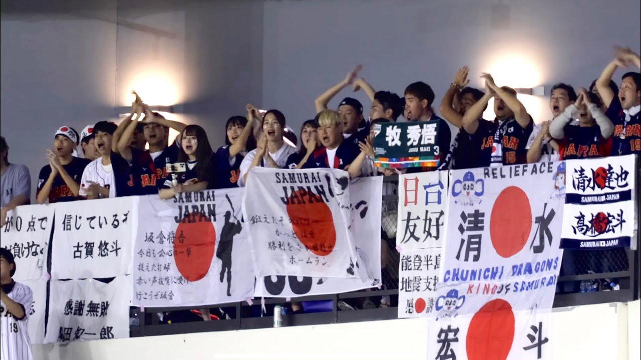 日本國家隊應援團 右外野最高層 台日友好 ニッポン応援団外野で応援