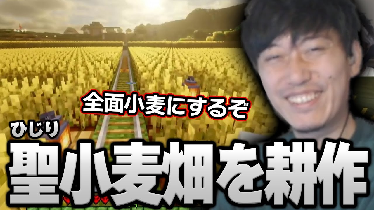 【定クラまとめ】一面の「聖(ひじり)小麦畑」と「川」を作りハッピータウン周辺を発展させた布団ちゃん【2024/7/16】