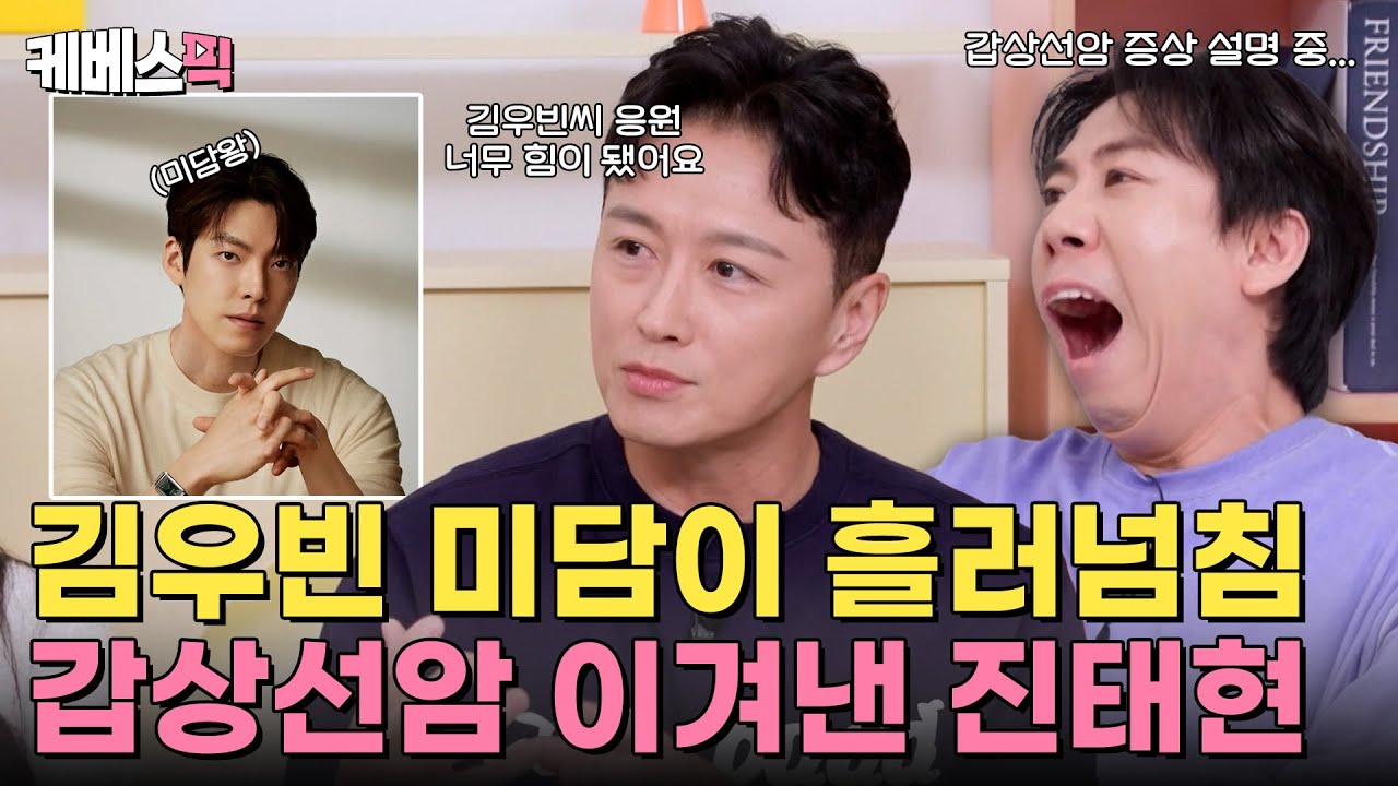 44년만의 건강검진을 통해 발견한 갑상선암🩺 많은 분들의 응원과 아내의 간호로 잘 회복하고 왔어요✨ | #옥탑방의문제아들｜KBS 251016 방송