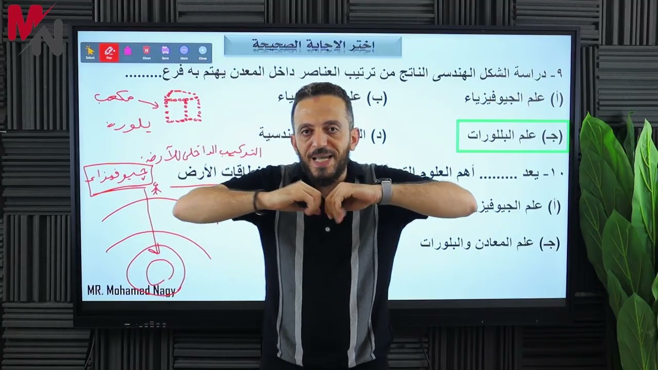 حل واجب الحصة الاولى جيولوجيا