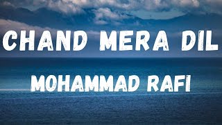 Chand Mera Dil (Lyrics) | Hum Kisi Se Kum Naheen | Mohammad Rafi | Rishi Kapoor | Lyrical Music