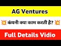 AG Ventures Ltd company की पूरी जानकारी | AG Ventures share latest news