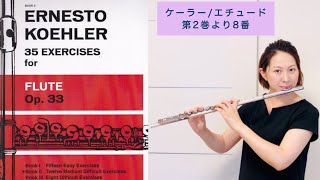 ケーラー/35の練習曲作品33 第2巻8番 E.Köhler/12 Medium Difficult Exercises op.33 BookⅡ No.8