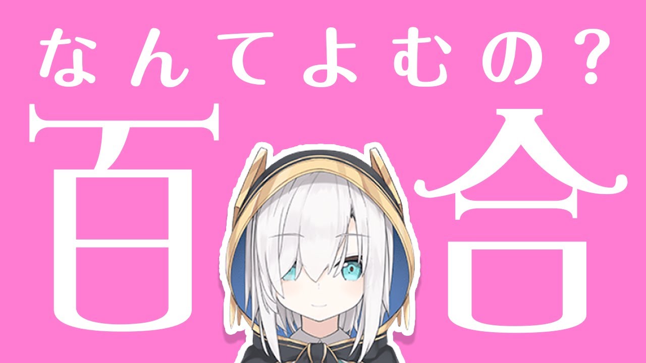 大人の階段を全力ダッシュするアルス・アルマル