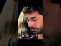 أغنيه مسلسل جرح القلب