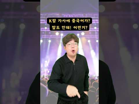 어딜내놔도 부끄러운 우리형 #<strong>중국어</strong> #k팝 #베이비몬스터 #sheesh #<strong>공부</strong> #korean #중국어회화