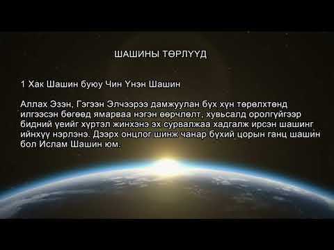 Видео: Ислам шашин нь Иудейн шашнаас юугаараа ялгаатай вэ