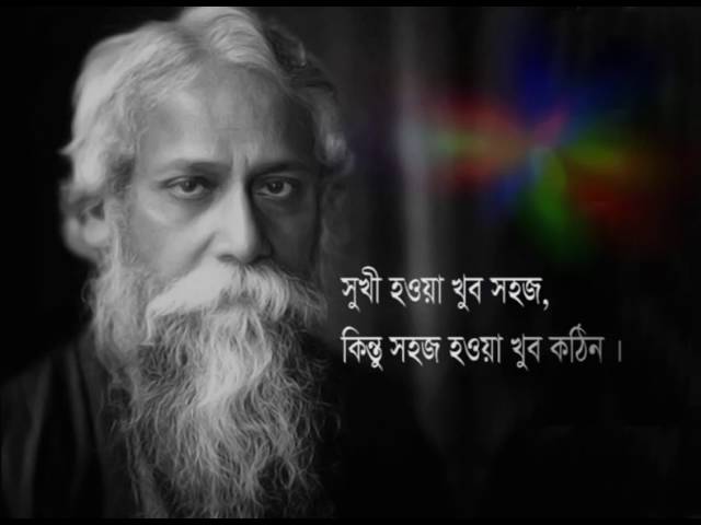 Rabindranath Tagore Quotes 1 | Bengali Language - Youtube