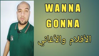 انجليزي من الصفر. مش بفهم الأفلام والأغاني الأجنبية