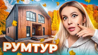 видео: РумТур по нашему дому! Мы переехали. Lyapotanya картинка: РумТур по нашему дому! Мы переехали. Lyapotanya
