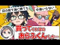 支給品を秒で捨てるおんりーチャンとこっそりチェストに捨てるMENさんw ドズル社切り抜き ドズル社100万人記念 支給品を秒で捨てるおんりーチャンとこっそりチェストに捨てるMENさんw ドズル社切り抜き ドズル社100万人記念
