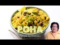 Poha Flattened Rice | Poha Indian Breakfast Recipe | How to make Poha Flattened Rice