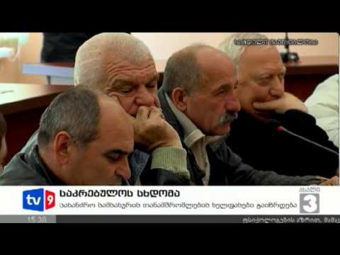 ახალი 3 | საკრებულოს სხდომა | 01.12.12