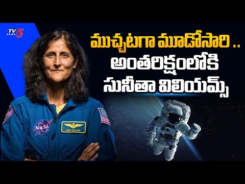 అంతరిక్షంలోకి  మహిళా | Sunita Williams Will Go To Space For The Third Time | Tv5 News - TV5NEWS