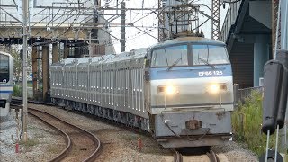 EF66 126牽引 東京メトロ日比谷線13000系13140F 甲種輸送