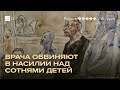 Во Франции врача судят за насилие. Жертвы — 300 детей