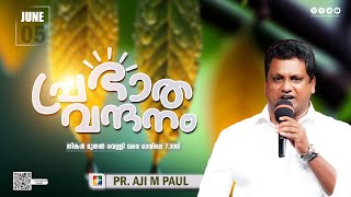 പ്രഭാത വന്ദനം || PR. AJI M PAUL || POWERVISION TV || EPI #908