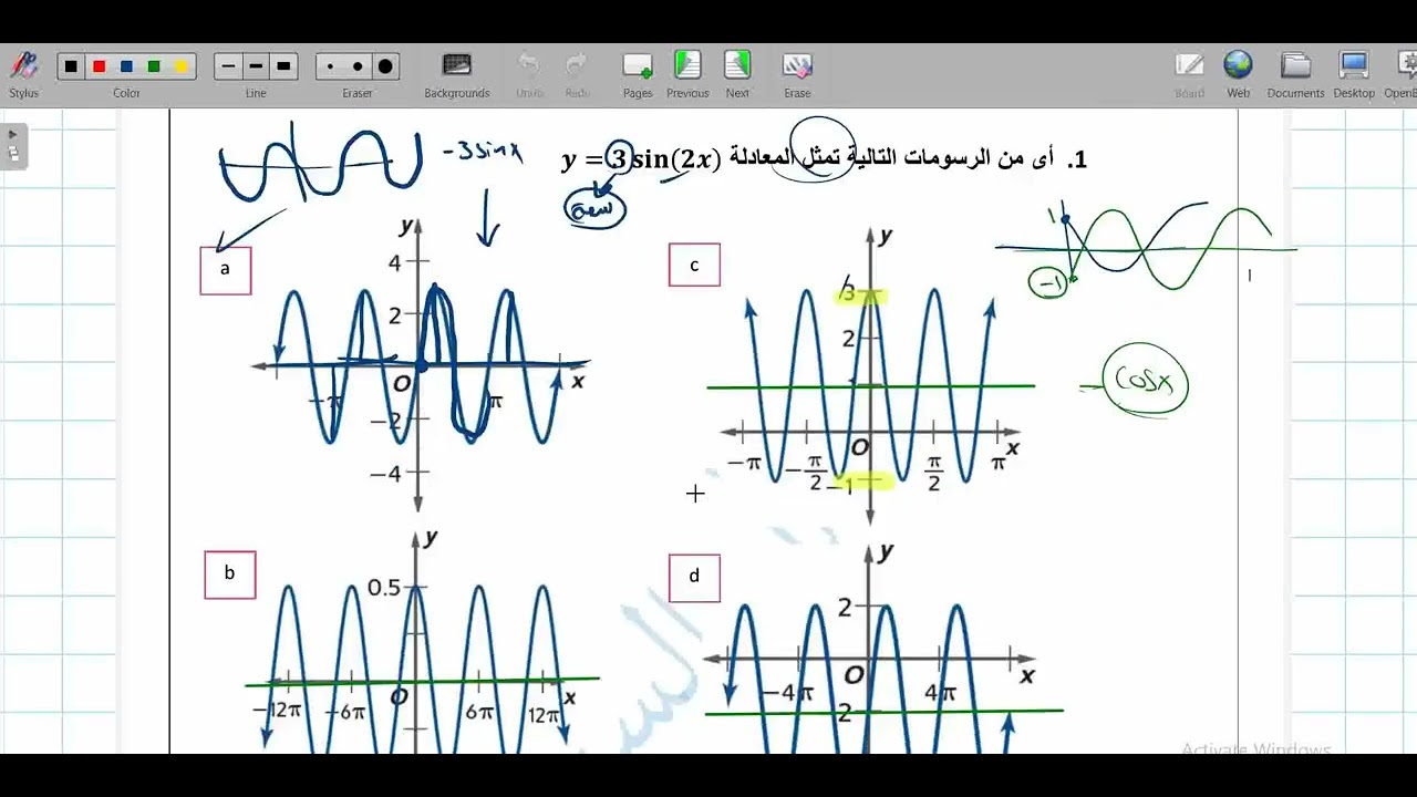 توقعات 11 متقدم رياضيات 2025-2026 ف1 عبدالله السباعي