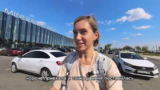 видео: Северный Кавказ - Минеральные Воды. Железноводск. Ессентуки. Пятигорск. Влог / Trip to Caucasus.Vlog картинка: Северный Кавказ - Минеральные Воды. Железноводск. Ессентуки. Пятигорск. Влог / Trip to Caucasus.Vlog