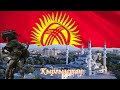 Крупнейшие города Кыргызстана