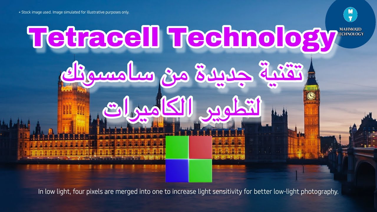 تيتراسيل تقنية جديدة من سامسونك Tetracell Technology