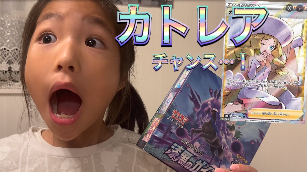 ポケカ】漆黒のガイストBOX開封、カトレアチャンス再び！やってきたSR