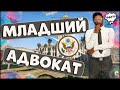 МЛАДШИЙ АДВОКАТ В МЭРИИ НА ПРОЕКТЕ GTA 5 RP | КАК Я СДАВАЛ ПРАВИЛА НА ПОВЫШЕНИЕ | ЧТО НАДО ЗНАТЬ?