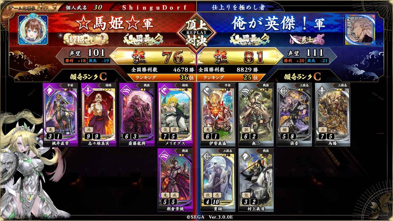 英傑大戦 頂上対決【2025/10/09】☆馬姫☆ VS 俺が英傑！ - YouTube