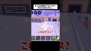 Trying to collect tacos to get a monster, but【Roblox】#shorts