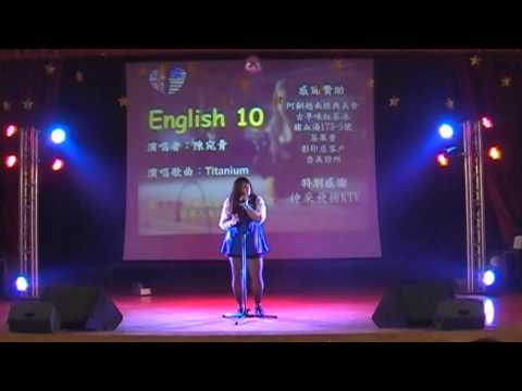 《SuperVoice 天籟之英》【英文組，第三名】陳宛青-Titanium