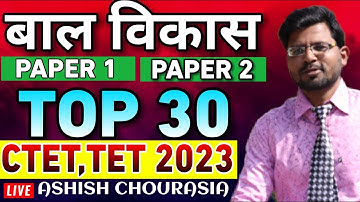 CDP TOP 30 MSQS ,BALL VIKASH  CTET,UPTET,UTET,GGTET.MPTET VARG 2