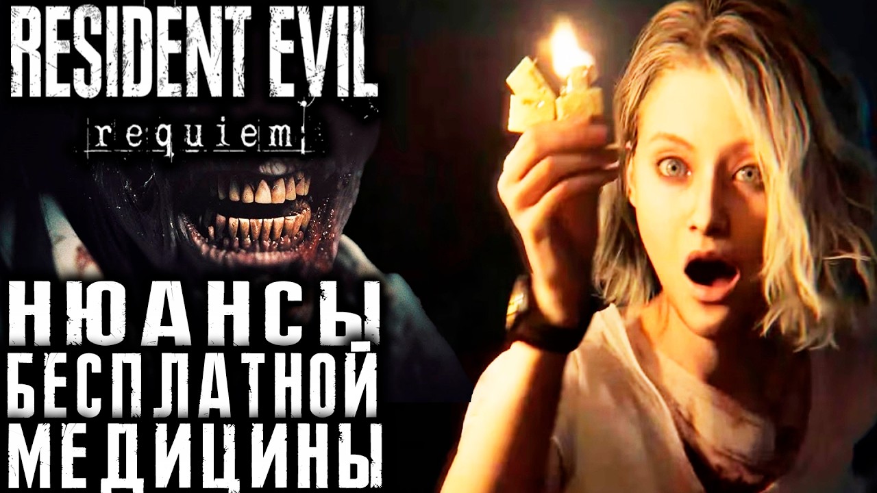 Resident Evil Requiem - прохождение за Грейс западного и восточного крыла медицинского центра #2