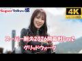 スーパー耐久　2026開幕戦　Day2 グリッドウォーク　2026/3/22　モビリティリゾートもてぎ　Super Taikyu(Japanese endurance race)　4k　レースクイーン
