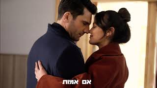 אם אמות- טויגאר אישיקלי | \