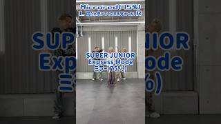 【ミラー75%】SUPER JUNIOR - Express Mode