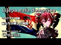 Lijepa naša domovino - National anthem of Croatia クロアチア 国歌『私たちの美しい故国』 / 重音テト