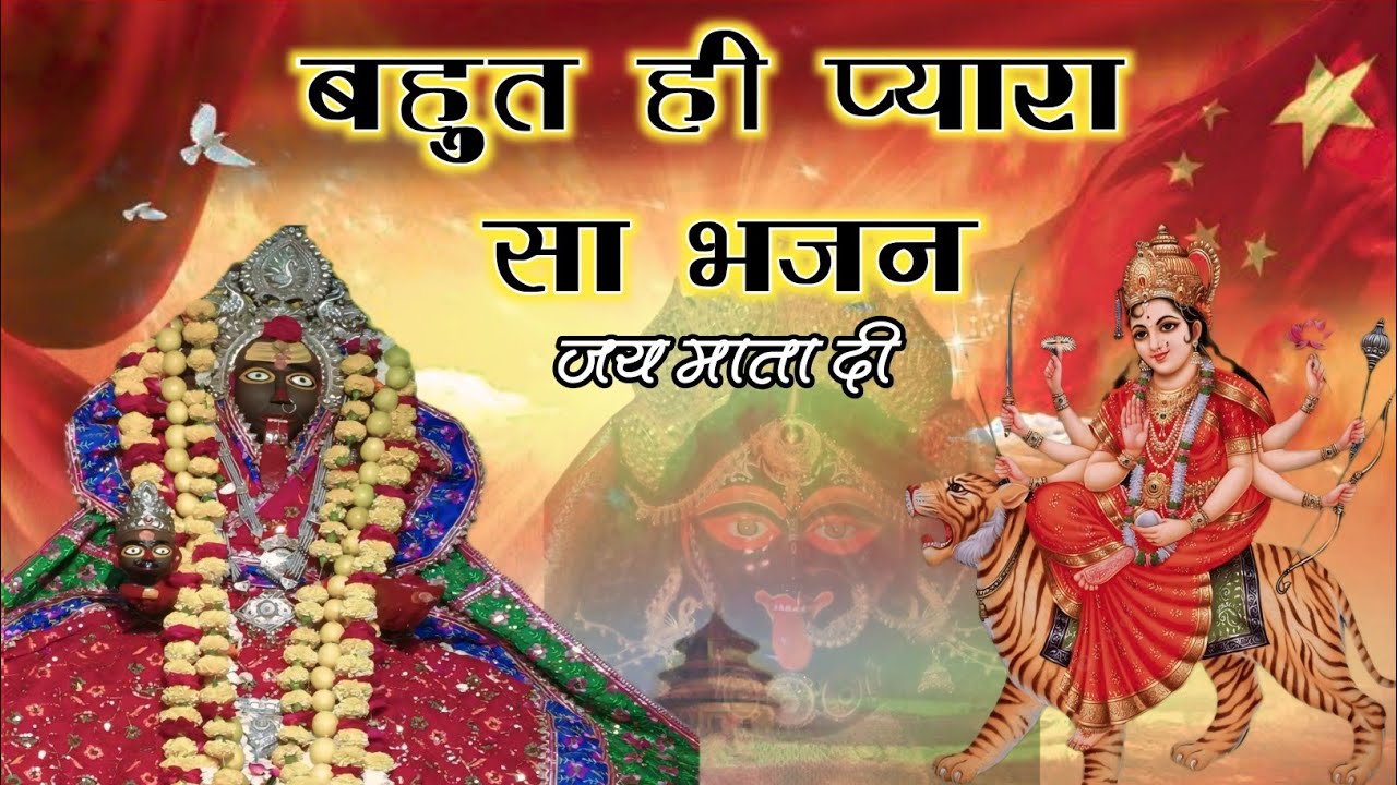 बसैया वाली दास बुलाइ रहो तोई🚩meri maiya pyari jagat gayo moi chhod🚩Basaiya wali mata ke bhajan