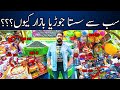 Jodia bazar karachi cheapest market