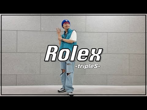 tripleS (트리플에스) - Rolex | 커버댄스 DANCE COVER