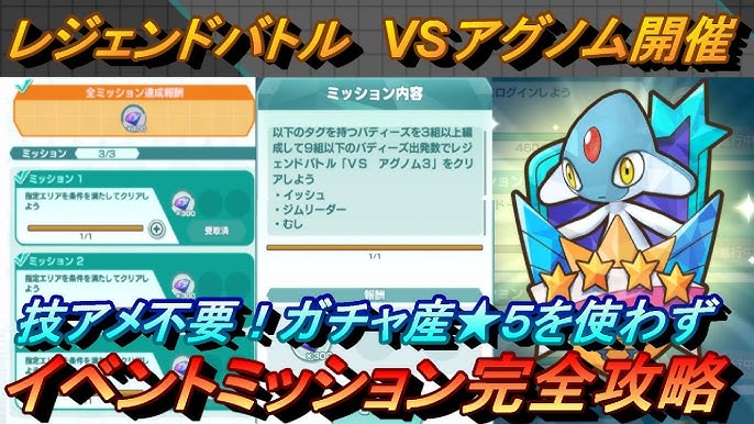 ポケマスex 全員無凸でok vsラティオス3 配布3体以下で攻略 初心者 無課金者 復帰者向け編成 ポケモンマスターズ Youtube ポケマスex 全員無凸でok vsラティオス3 配布3体以下で攻略 初心者 無課金者 復帰者向け編成 ポケモンマスターズ Youtube