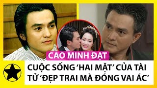 Cuộc Sống “Hai Mặt” Của Tài Tử 