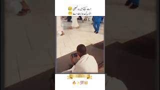 islamic video 💯 #islamic #allah #khanakaba #pti #motivation #viral #shortsfeed #shorts