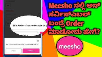 How to order Meesho " This adress unserviceable " kannada | Meesho order problem kannada