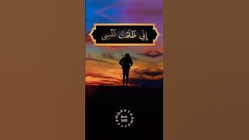 صباح الخير 🌹 تلاوة مباركة بصوت جميل #quran #اكسبلور #القران_الكريم