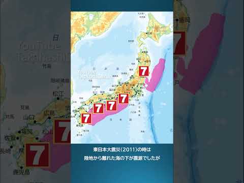 南海トラフ巨大地震が、東日本大震災より強く揺れる理由