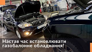 Встановлення газобалонного обладнання на нові автомобілі. Вигідно чи ні? Працює чи ні?