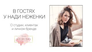 Как открыть и развить свою студию красоты с нуля